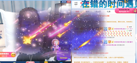 遇见❥暂休主播照片
