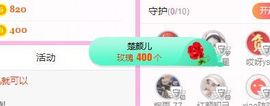 开心果冰儿主播照片