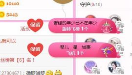 开心果冰儿主播照片