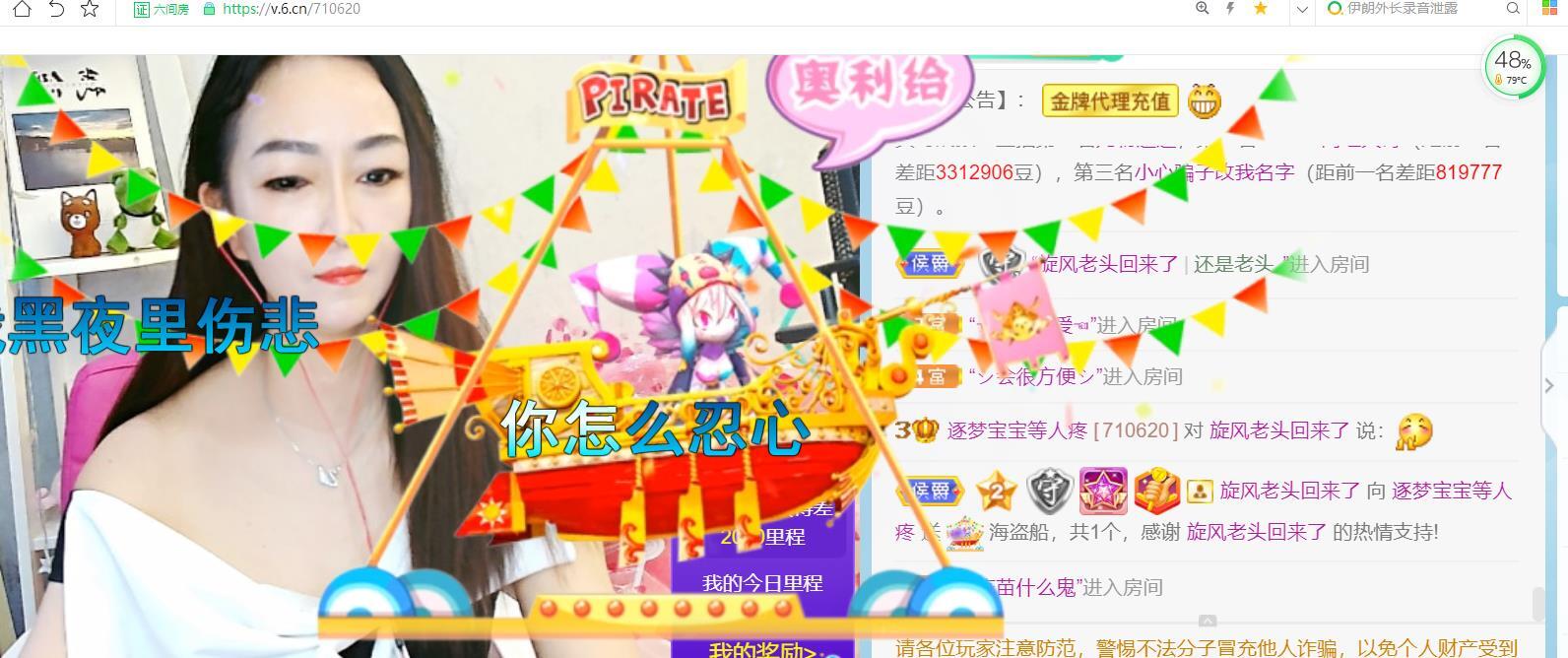 逐梦宝宝休息几天的图片