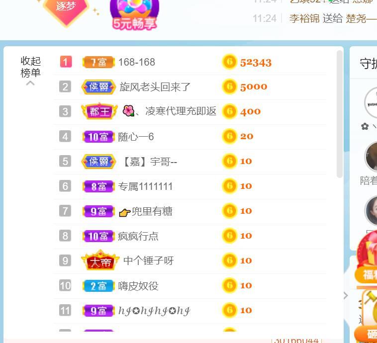 逐梦宝宝休息几天的图片