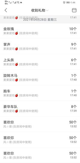 果果新号搜68073主播照片