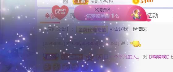 素雪恭贺飞总荣升的图片