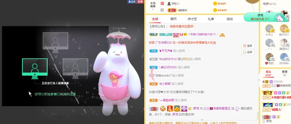 三三哟主播照片