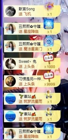 参会人数主播照片