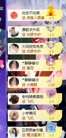 参会人数主播照片