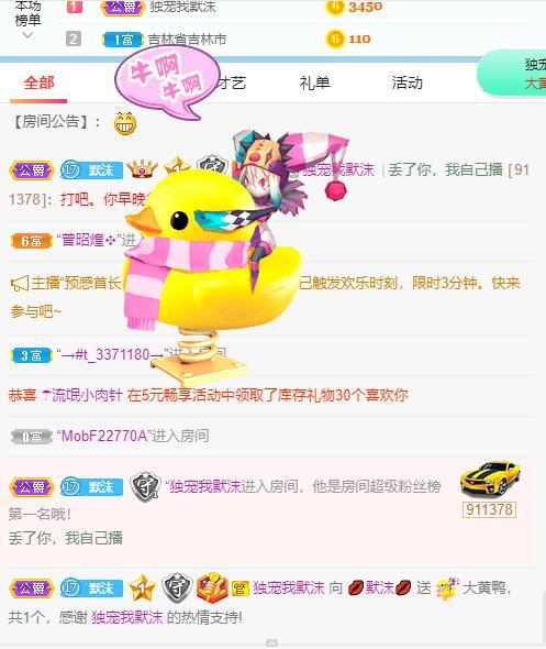 💋默沫💋主播照片