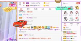 如嫣休休休主播照片