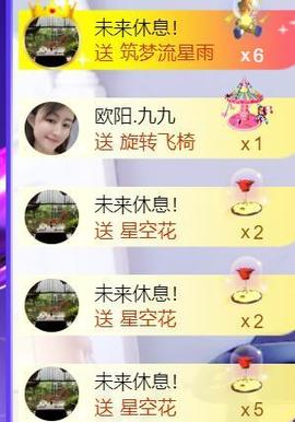九公主99主播照片