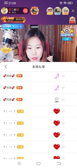 💞二姐💞主播照片
