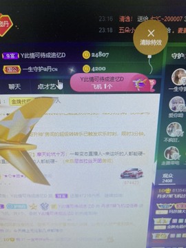 丹从心开始求老板主播照片