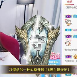 参会人数主播照片