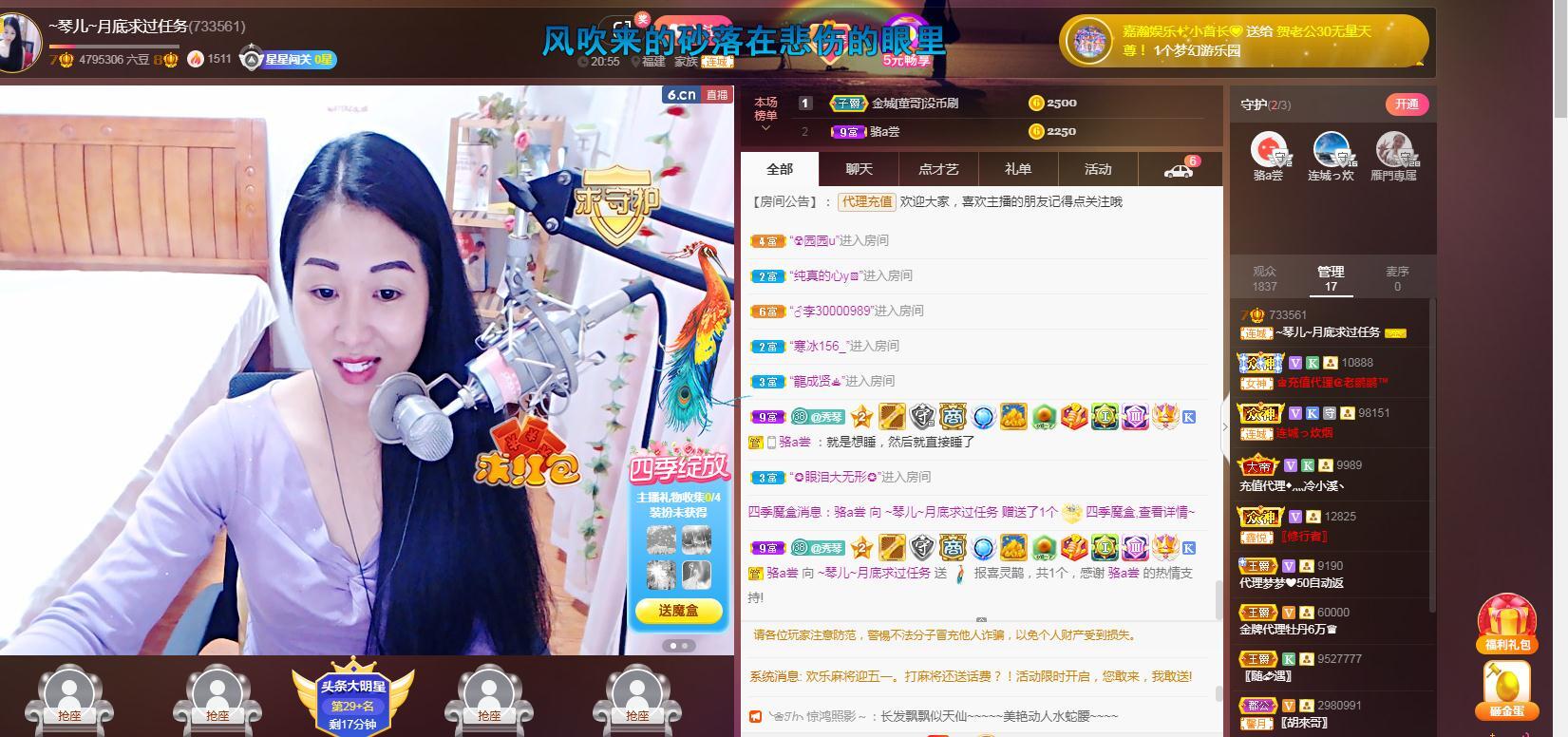 🎶琴儿🎶涅槃重生的图片