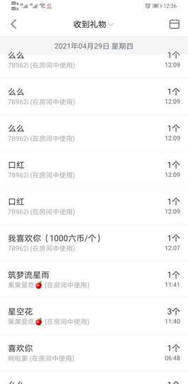 果果新号搜68073主播照片