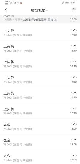 果果新号搜68073主播照片