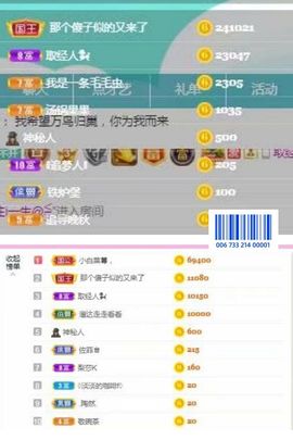 梨莎挺住啊主播照片
