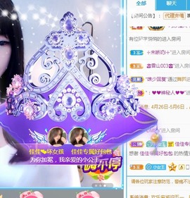 蓝小莓小朋友主播照片