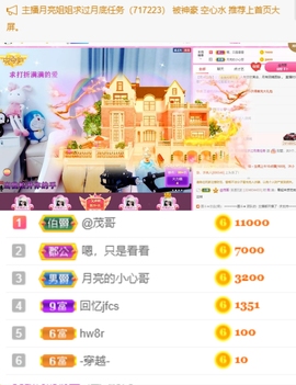 小阿冷956不定时主播照片