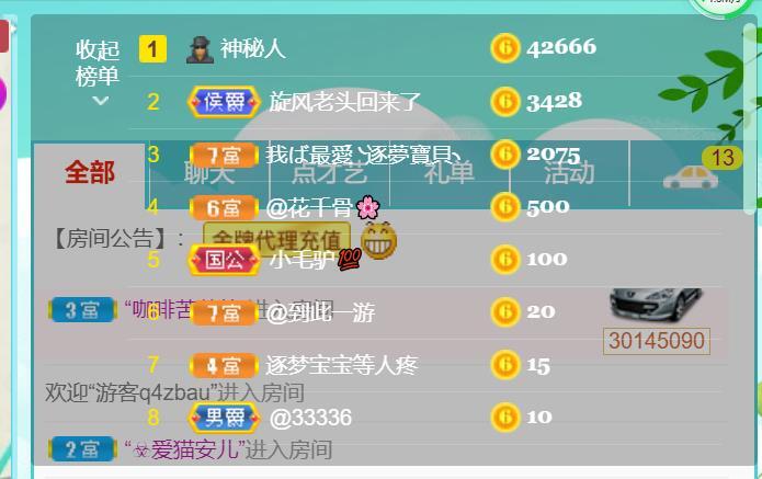 逐梦宝宝休息几天的图片