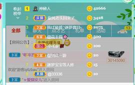 逐梦宝宝休息几天主播照片