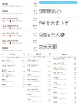 找我来792452主播照片