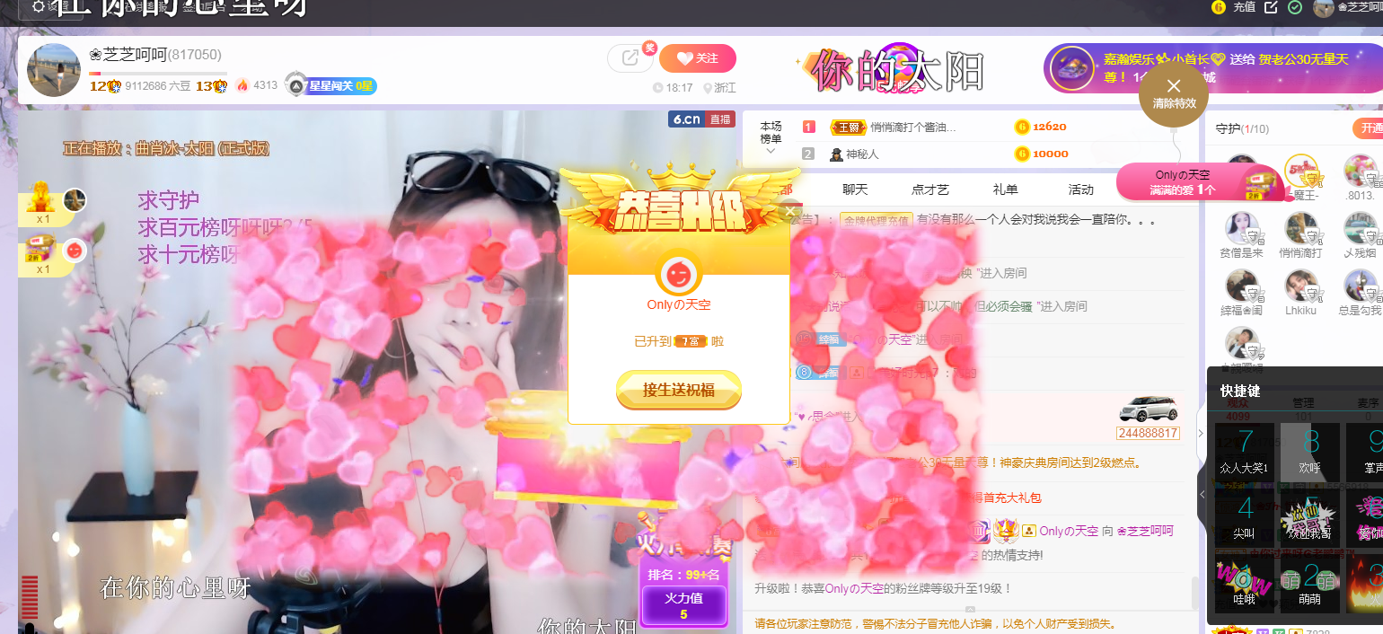 依芝の求心软的神！的图片