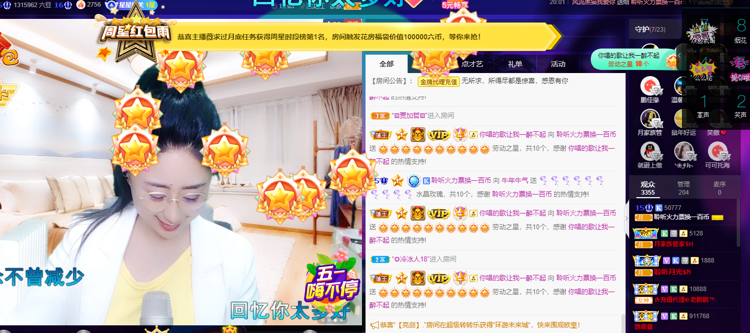 聆听~福妞儿的图片