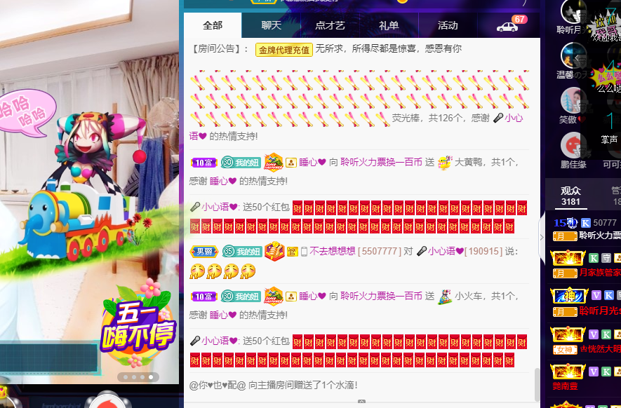 聆听~福妞儿的图片