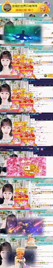 ღ瑋玮主播照片