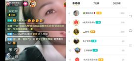 凉山彝妹主播照片