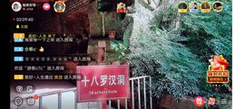 ……若主播照片