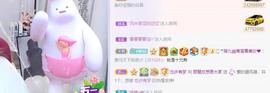 参会人数主播照片