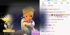 参会人数主播照片