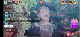 ……若主播照片