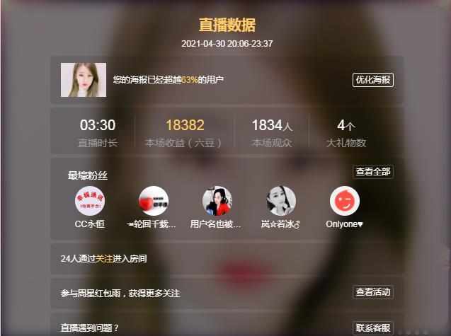 岚☆若冰♂的图片