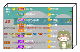 安安吖er主播照片