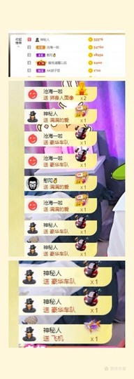 ✨池棠主播照片