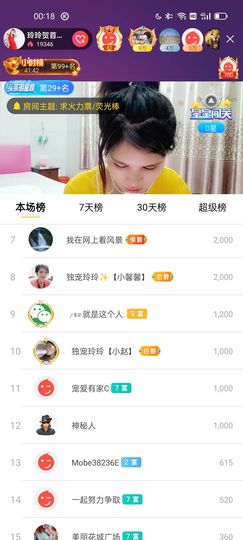 广西玲玲🌻主播照片