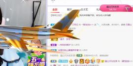 呵呵呵呵丢了主播照片