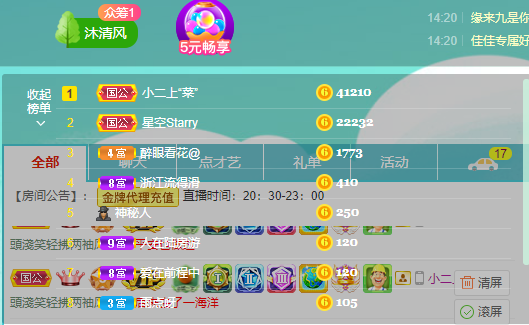 ❤❤梓萱纯粹唱歌的图片