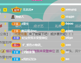 妃宝要饿死了主播照片