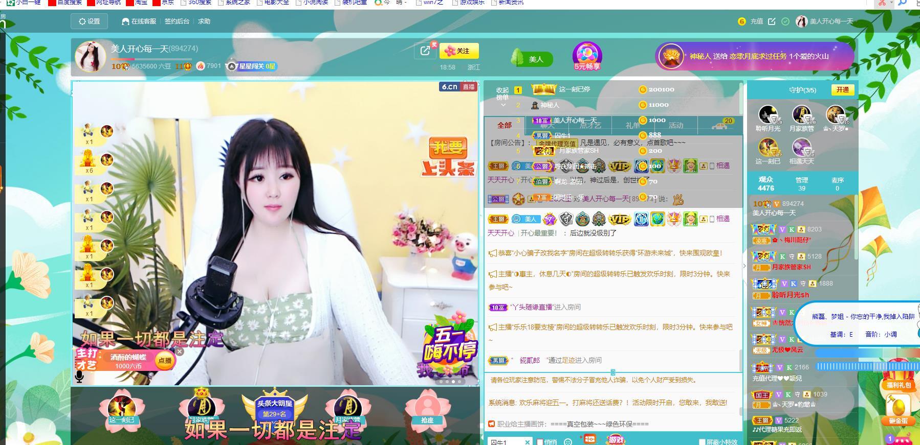 美人生活号的图片