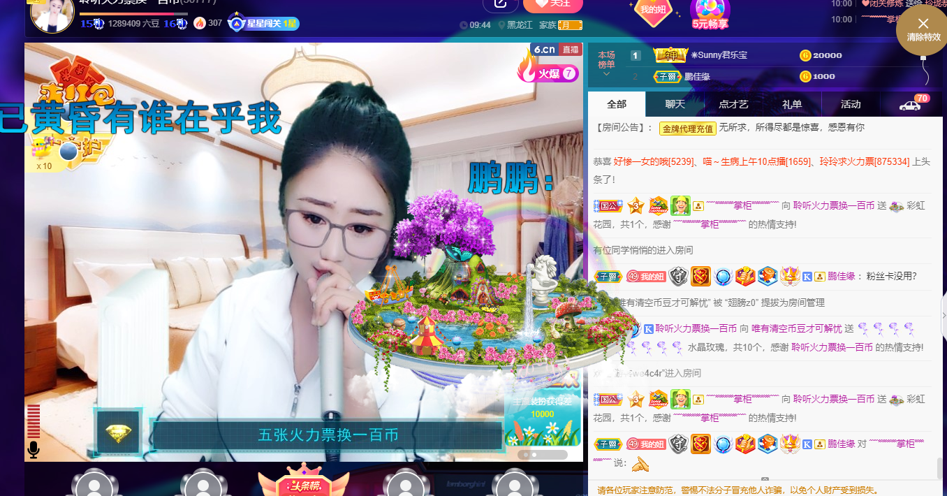 聆听~福妞儿的图片