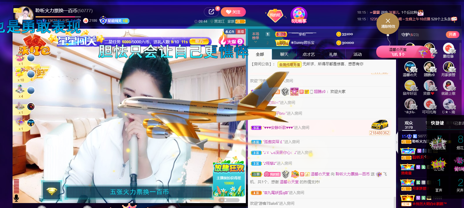 聆听~福妞儿的图片
