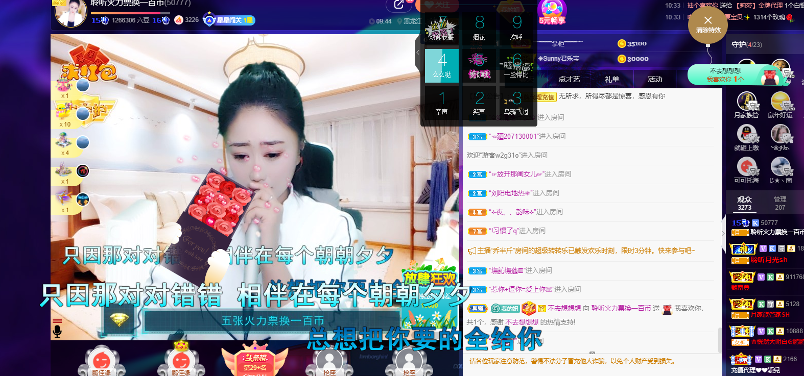聆听~福妞儿的图片