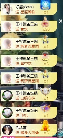 木子！小安主播照片