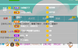 二蛋滑板鞋主播照片