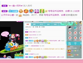白休息中主播照片