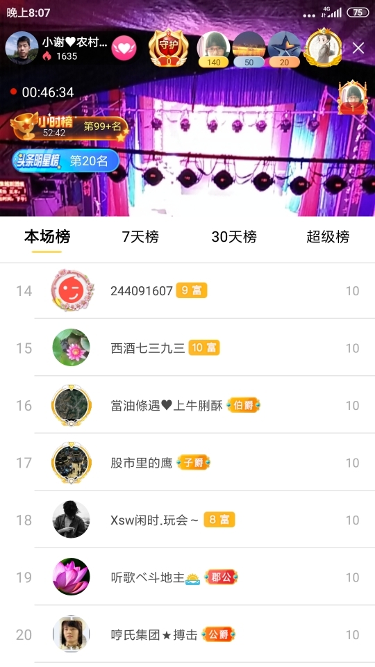 小谢农村田园生活的图片