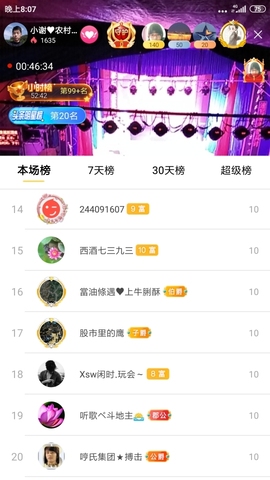 小谢农村田园生活主播照片